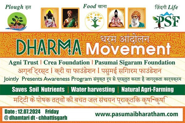 Saves Soil Nutrients Water harvesting Natural Agri-Farming